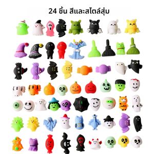 ของเล่นบีบคลายเครียดรูปฟักทองผีฮาโลวีน ดนตรี Pinch Music