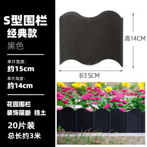 Outdoor Plastic Fence Fence Soil Blocking Partition Decorative Courtyard Fence White Garden Flower Bed Surrounding Border Enclosure