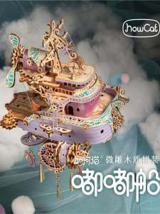 Dream Catcher Birthday Gift for Women Girls Friends Wife Creative Handmade Wooden Building Blocks Dreamy Doodly Boat Decorative Item