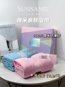 Susisang Soft Absorbent Non-shedding Quick-drying Bath Towel for Couples Adult Baby Home Bath Wrap Towel  Trend