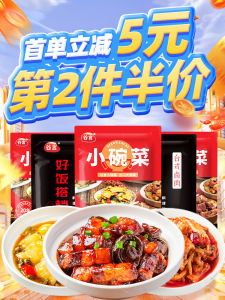 Gourmet Precooked Meal Package Heat And Eat Fast Food Home Delivery Night Snack Quick Meal Plain Rice with Delightful Topping