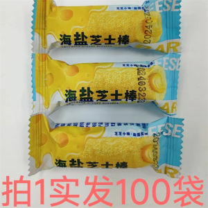 Bulk Sea Salt Cheese Bars Snacks 100 Bags Weighted Distribution Flavorful Crackles from Fujian China Non-Organic Puffed Food