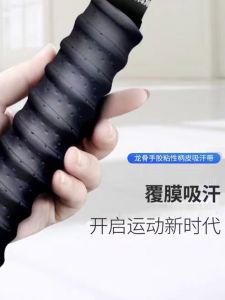 Bar Bell Grip Tape Professional Keel Handle Twine Grip Sports Viscose Non Slip Breathable Sweat Absorbing Hammer Bell