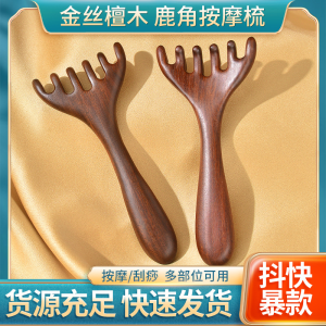 WE 3491 = 鹿角按摩爪 Deer Antler Massager Ready stock in Malaysia