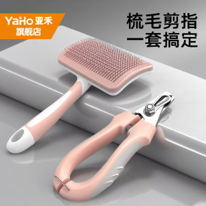 Cat Dog Brush Fur Removal Comb Pet Grooming Tool Nail Clipper Supplies Anti-Fall Hair Brush Cat Float Hair Removal