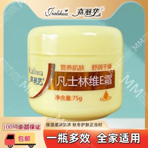 Vaseline E Vitamin Skin Cream Moisturizing Nutritious Skin Prevent Dryness And Cracking Chinese Goods Facial Cream for All Seasons