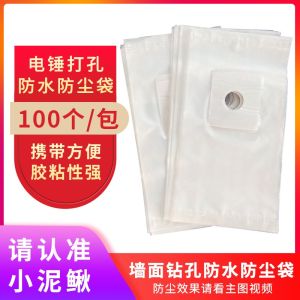 Dustproof Bag Impact Drill Water Proof Accessory Grey Catching Dustproof Shield Hole Punching Tool Cleaning JZOOL Brand