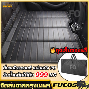 ที่นอนในรถยนต์ แผ่นหนัง PU รองเบาะรถยนต์ที่นั่งด้านหลัง ไม่ต้องเป่าลม แถมฟรีถุงเก็บ