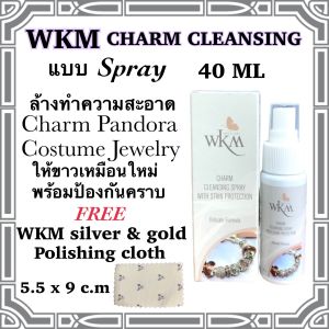 น้ำยาล้างทำความสะอาดชาร์ม pandora  WKM ให้ขาว เหมือนใหม่  ใช้เวลาไม่นาน ขนาด 40 ml