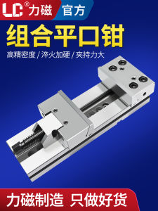 Precision Combination Flat Jaw Clamp Quick Action GT Vise Milling Machine CNC Numerical Control Processing Center 12 Inch 8 Inch 7 Inch 6 Inch