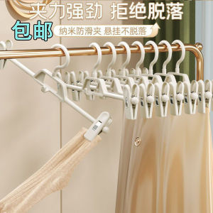 No-Trace Pants Hanger And Clip for Home Use Multi-Functional Storage And Drying Jk Skirt Clamp Closet Cool Hanging Pants Rack