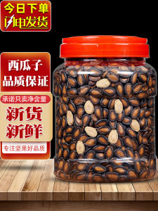 Tangpin พลัมรสเมล็ดแตงโม 500g ขนมใหม่สต็อกถั่วคั่วสินค้า Leisure Snacks Flagship Store