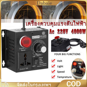 4000W AC 110V-220V ตัวควบคุมแรงดันไฟฟ้าแม่นยำ ความเร็ว ผลิตภัณฑ์: SCR และ Dimmer หรือ Electronic Thermostat