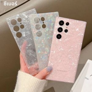 Luxury Glitter Dream Shell MarbleสําหรับSamsung S24 S23 S22 Ultra S21 Plus S20 FE Ultraบางซิลิโคนนุ่มกันกระแทก