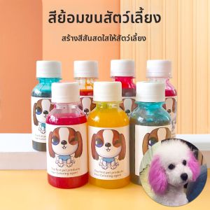 ZHANGRONGTU | Pet Safe White Fur Dye