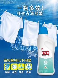 [SG SELLER] Liby White Clothes Liquid Spot Cleaner Bleached Washed White Clothes High Strength Decontamination Sterilization