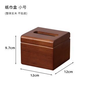 Walnut Color Solid Wood Tissue Box Chinese Style for Bathroom Toilet Living Room Simple Retro Restaurant Hotel Home Organizer