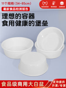 Extra Thick Food Grade Plastic Bath Tub for Adults And Children Home Use Bath Basin round Shape Large Capacity Aquaculture Bucket
