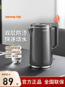 Joyoung 2L Large Capacity Electric Kettle for Home Use Tea Brewing Insulation One-Piece Boiling Water Automatic Switch off