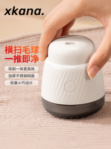 Portable Mini Clothes Shaver Hair Ball Remover Tool Rechargeable Fabric Care Household Cleaning Tool Xkana Brand Z1 Model