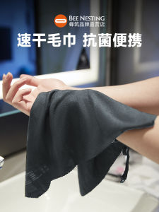 Khăn Lau Nhanh Khô Khi Tập Yoga Khăn Lau Chạy Bộ Khăn Lau Thể Thao Ngoài Trời Khăn Lau Du Lịch Khăn Lau Kháng Khuẩn Khăn Lau Chống Thấm Nước