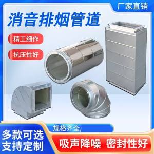 YANMAI | Noise Reduction Air Vent Silencer