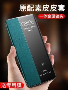 Ultra-Thin Flip-Cover Style Huawei Nova7 pro Phone Case Full-Package Protection Soft Leather Shock-Resistant for Men And Women