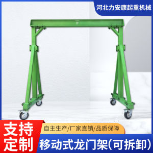 Gantry Hanger Lifting Mobile Small Vehicle Bridge Crane Single Beam Detachable Gantry Hanger Crane Lifting Type