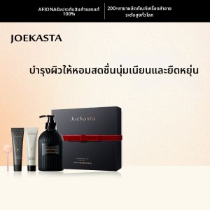 JOEKASTA | Moisturizing Hydrating Body Lotion and Hand Cream Set