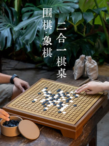 High-End Go Gomoku Solid Wood Large Chinese Chess Two-in-One Chessboard Kids Adult Chess Table Chess Pier Gift