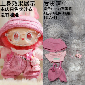 Bộ Đồ Lông Vũ Màu Hồng Labubu 17cm Bộ Đồ Chơi Thời Trang Cho Các Em Bé Trai Và Gái