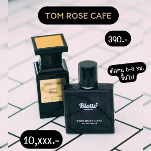 น้ำหอมผู้ชาย Blotto Fragrance EDP หอมติดทนนาน กลิ่น Tom Rose Cafe (Cafe Rose)