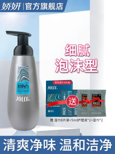 เจียหยาน เมนส วอช ลิควิด 300 มล การดูแลที่ใกล้ชิดกำจัดกลิ่นความชุ่มชื้นทำความสะอาดส่วนตัวล้างสำหรับผู้ชายสุขอนามัยส่วนบุคคล