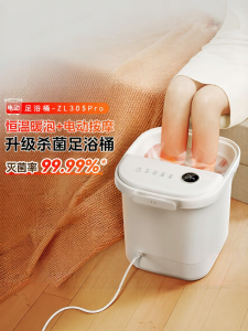 Midea | Automatic Heated Deep Massage Foot Spa