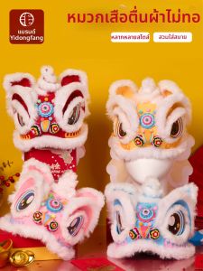 ZAODONGFANG | New Year Spring Festival DIY Non-woven Fabric Awakening Lion Hat for Kids Parent-Child