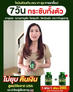 โปรส่งฟรี! [1 FREE 1] Veggy Ultimate เวจจี้ วิตามินผัก เบิร์น ไขมัน  ปรับ สมดุล ระบบขับถ่าย