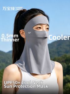 WANBAOLV | UV Protection Face Mask Ice Silk