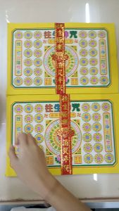 七彩往生神咒（30张）往生钱 祭拜祖先/眾生/好兄弟 莉莉神料 神料 joss paper Wang Sheng Qian