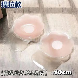 Chest Paste Womens Plus Size Push-up Push up Big Chest Closing Pair Invisible Lifting Strapless Bra Wedding Dress Breast Pad