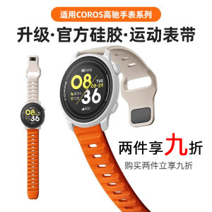 สายนาฬิกาผู้หญิง Coros Pace3 สายนาฬิกาผู้ชาย Apex2 pro สายยางระบายอากาศสำหรับผู้ชายและผู้หญิง สายนาฬิกาแบบเปลี่ยนได้สำหรับ Coros High Speed