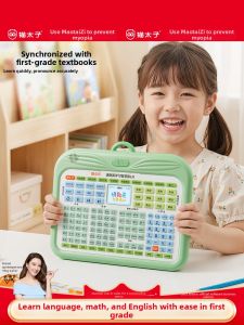 MPRINCE | Chinese Pinyin Learning Machine Read-Along