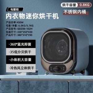 Mini Dryer 110V from Crossbody Taiwan for Home Dormitory Use Silent Baby Clothing Drying Machine Aluminum Alloy Cubic Shape