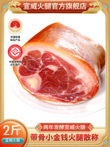 Xuanwei Ham Small Money 1kg Cured Pig Foot Cured Pig Leg Cured Pig Hoof Cured Pork Leg Yunnan Specialty Preserved Meat