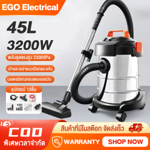 EGO เครื่องดูดฝุ่น 45L/35L/25L/20L 3200W เครื่องดูดฝุ่นอุตสาหกรรม 3in1 พลังงานสูง มีระบบเป่าแห้ง เครื่องดูดฝุ่นในบ้าน vacuum cleaner การกำจัดฝุ่นและทำความสะอาดตัวเองเพียงคลิกเดียว กระบอกสแตนเลสหนา