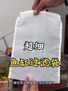 200-Nano Mesh Reusable Fish Tank Aquarium Filter Bag With DrawstringNew