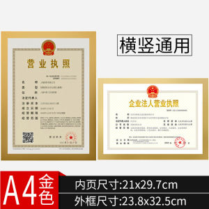 กรอบรูปอะคริลิกสำหรับจัดเก็บเอกสารและใบรับรอง จัดแสดงบนผนัง ปกป้องใบอนุญาตประกอบธุรกิจ เครื่องประดับบ้านแบบเรียบง่ายและโมเดิร์น