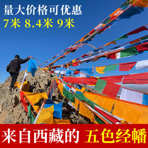 Travel Tibet Horizontal Hanging Prayer Flag Five Color Silk Dragon Wind Horse Flag 20 Sides 30 Sides Multiple Lengths Bulk Shipping