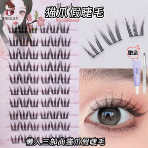 Multi-Xiaomi Cats Paw Fake Eyelashes Bean Bag Trilogy Extremely Fine Black Stem 10/12mm Comic Eye Womens Team Split Type