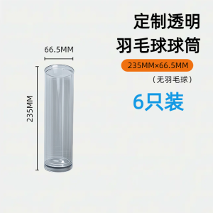 Transparent Badminton Shuttlecock Bucket Portable round Bucket DIY Weapon Badminton Special Accessories 3/6/9 Pieces Set