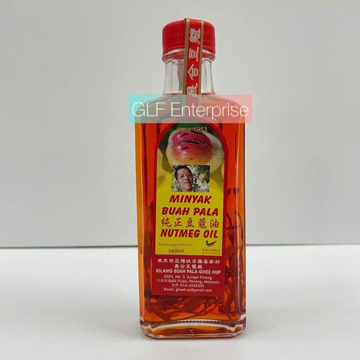 Nutmeg Oil With Mace 60ml Balik Pulau Penang Ghee Hup Nutmeg Factory